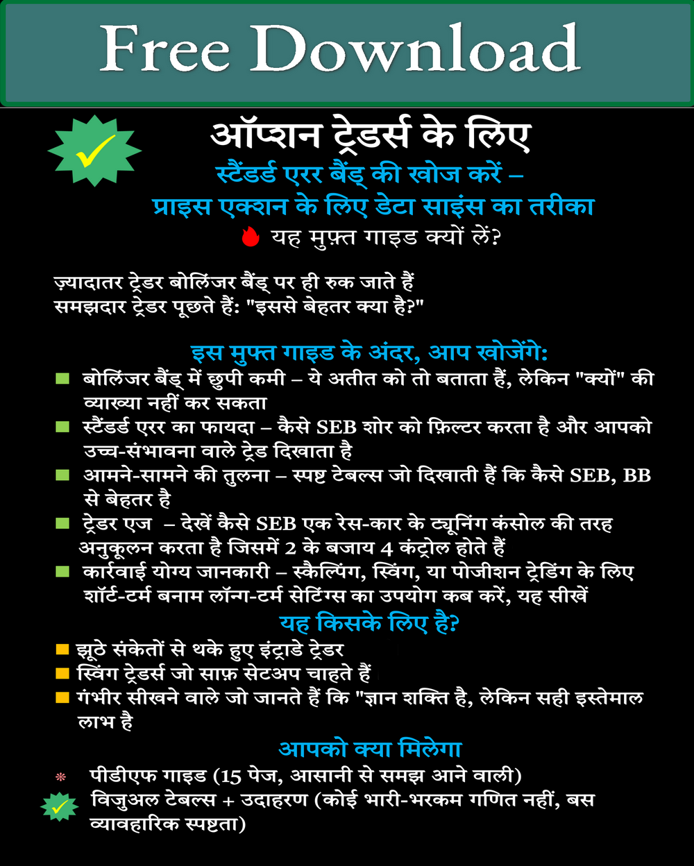 Free Download Hindi eBook